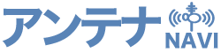 テレビアンテナ工事・修理の情報サイト